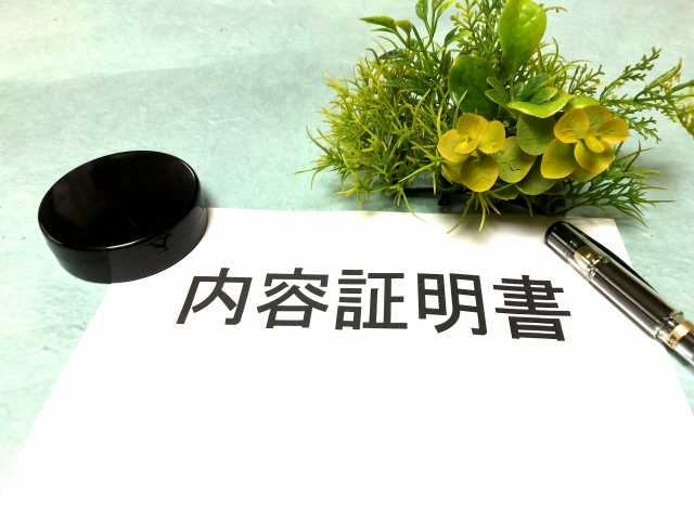 内容証明作成サポート
