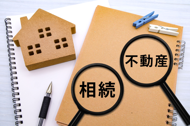 相続手続きサポート