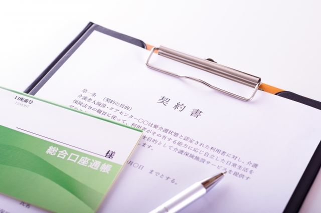 契約書作成サポート